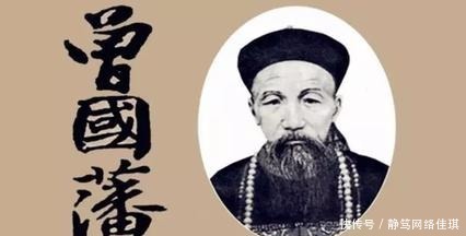 李秀成|曾国藩为何没让李秀成受凌迟之刑?