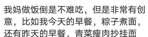 饺子|父母做菜难吃是什么体验？你们有听说过蛋炒饭馅的饺子吗？