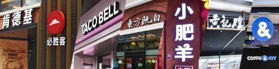 巨无霸|餐饮巨无霸在港上市首日破发,百胜中国二次上市为啥不香了?