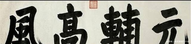 董其昌书|欣赏和品读康熙书法——自然清丽洒脱,气度博雅浑厚