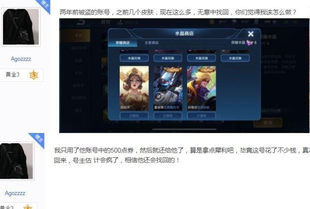 两难|王者荣耀:被盗了两年的账号意外找回,看着仓库,玩家陷入两难!