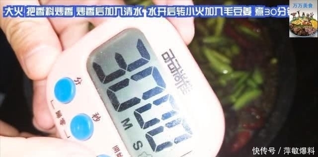 健康|盐水水煮毛豆,补充维生素营养健康,学习重点步骤你也五星大厨