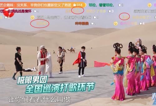 开播|《极限挑战》重大失误,开播三分钟,网友狂刷这个人的名字