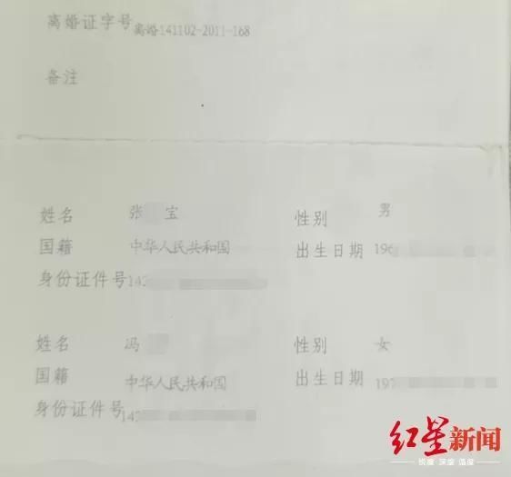  冯某|男子家中十几套房去外地工作回来后惊呆自己和老婆离婚了