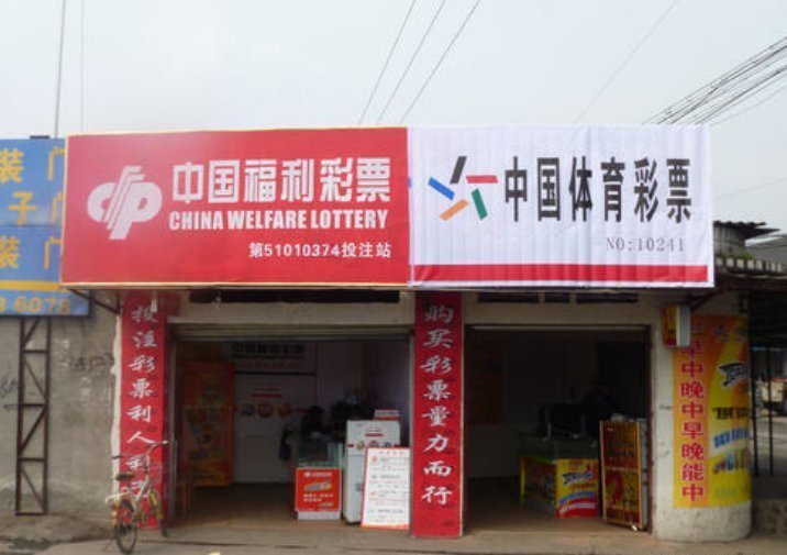 彩民|彩票销售额缩减近50%，人们越来越理智？这三点很让人生疑