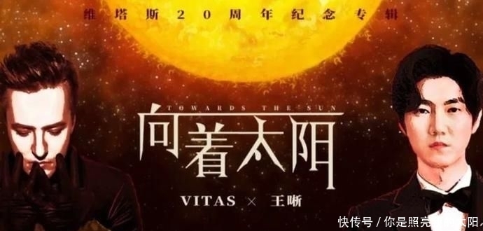  友谊|维塔斯：中文歌曲《向着太阳》献给医务工作者 传递中俄友谊