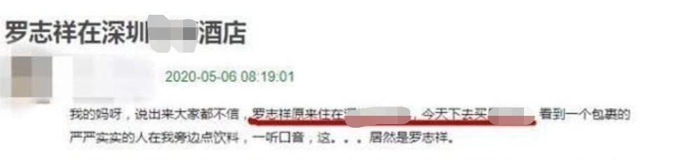  不雅|罗志祥复出成功，主持综艺节目照常播出，节目中不雅动作遭争议！