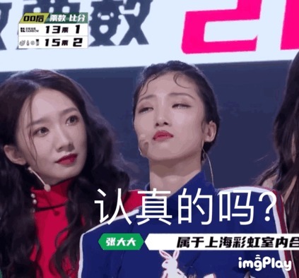 炙热的我们|晋级却不开心孟美岐愣住,杨超越被迫鞠躬,《炙热》有剧本实锤