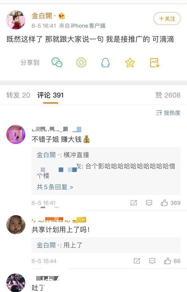 粉丝|代拍曝李现没人拍,都是粉丝在拍,制造假红现象,谁信?