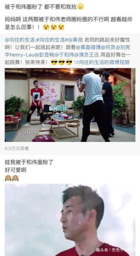 反感|《向往的生活》观众最反感的四位嘉宾和观众最喜欢的四位嘉宾