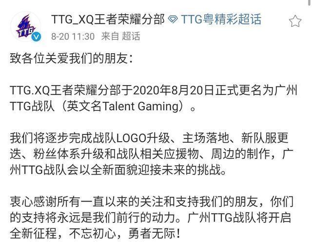  转会|KPL转会期首日，TES和GK卖掉半个队，XQ成为历史