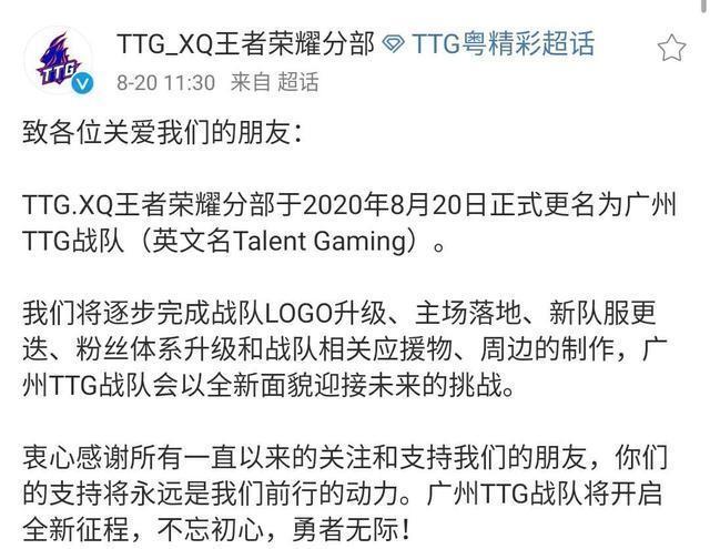 转会|KPL转会期首日,TES和GK卖掉半个队,XQ成为历史
