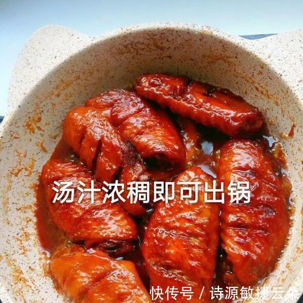 红烧鸡翅|酥脆可口的焖鸡翅,怎么做,只要掌握这些制作技巧