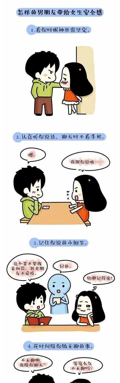 结婚|情感漫画：八条全中的，你跟男朋友结婚是幸福的