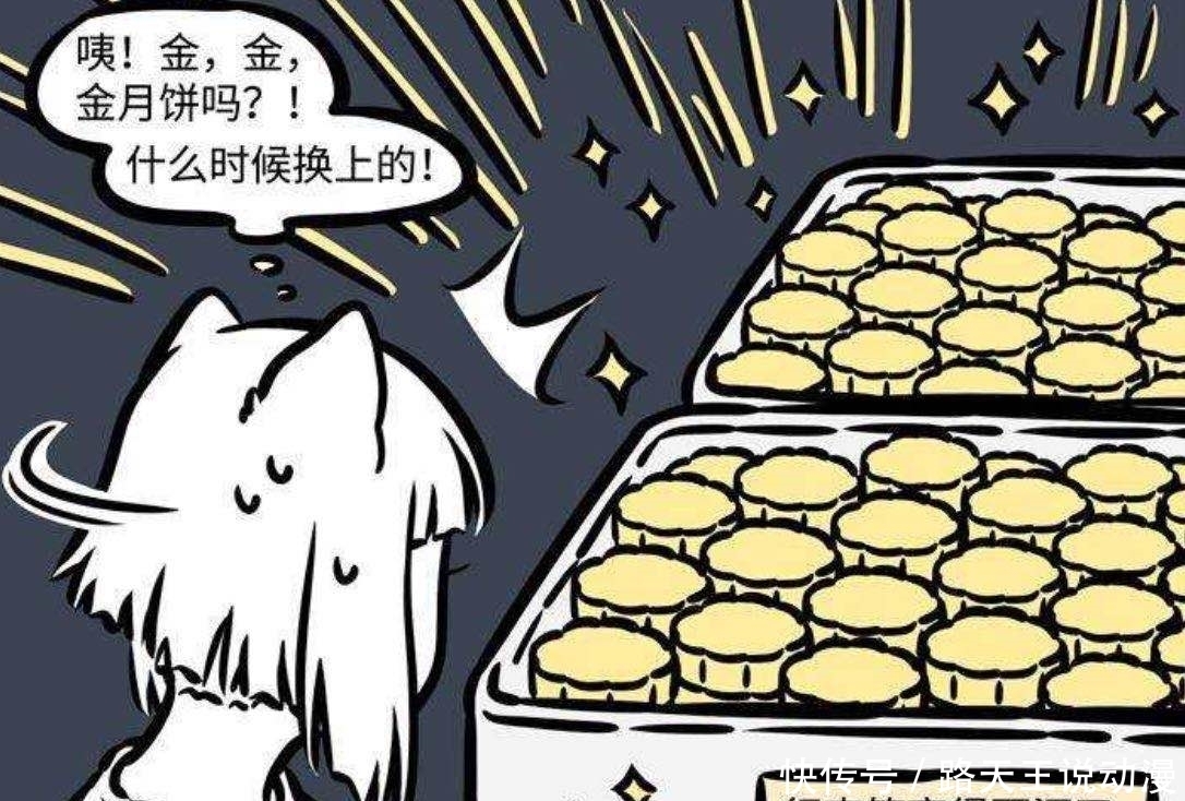 兔子们|《非人哉》九月以物换物,饿肚子,也要火腿肠换金子