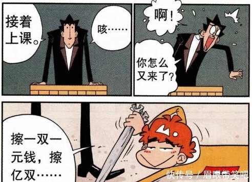 坑人|“衰式饮料”坑人不浅,金老师决定不再光顾,阿衰改行擦鞋