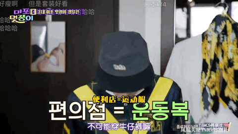  综艺|9.6分沙雕综艺，国内抄都抄不了