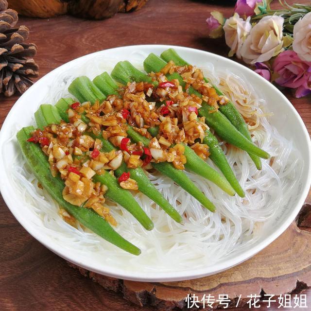 健康|蒜蓉粉丝蒸秋葵,美味好吃又健康,做法也不难