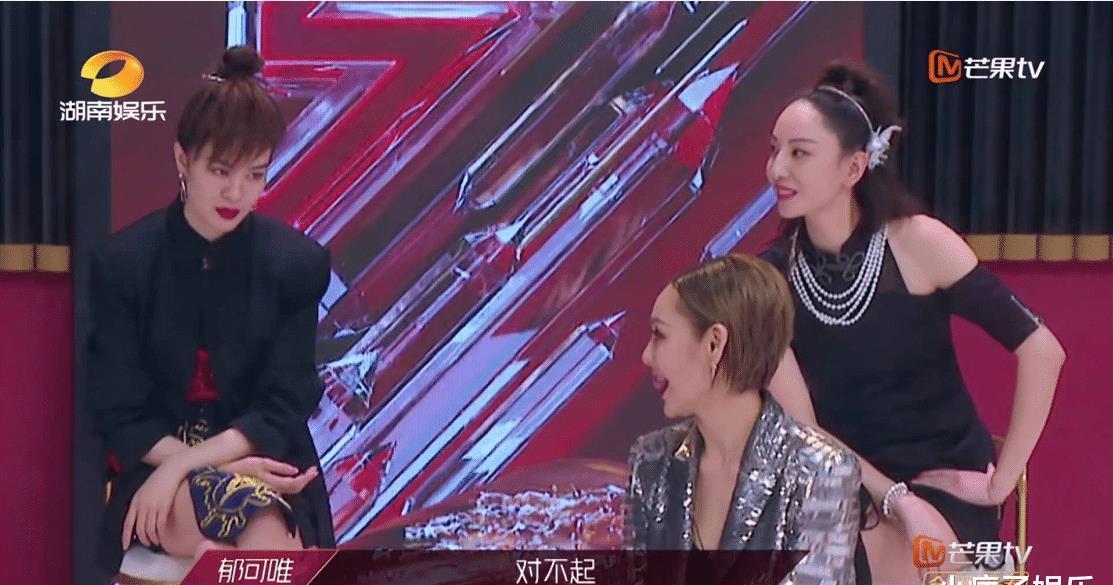 Flow|《浪姐》:二公表演完《Flow》后,郁可唯为什么会哭得那么夸张?