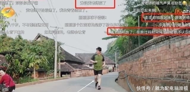 自爆|向往4:黄磊自爆爱跑步,谁留意他跑步后的衣服?真跑假跑很明显