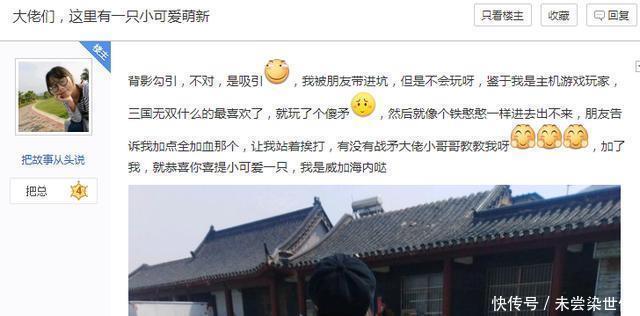 真实|太真实了吧网游女主播竟被几十个大汉围殴半小时无奈退游!