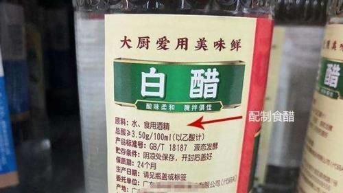  便宜|买醋时，只要瓶身上有“这行字”，再便宜也不要，都是醋酸勾兑醋
