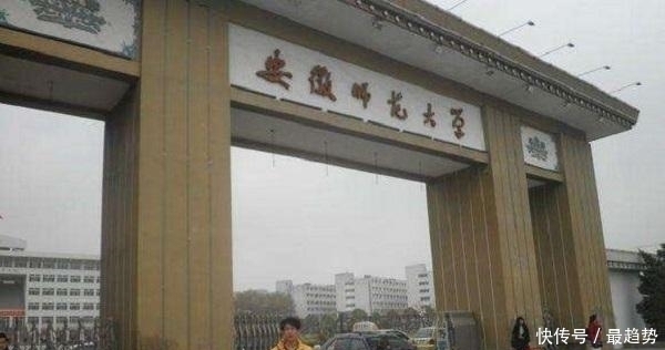 安徽师范大学|安徽最好的普通一本大学，报考竞争不激烈，适合中等生“捡漏”