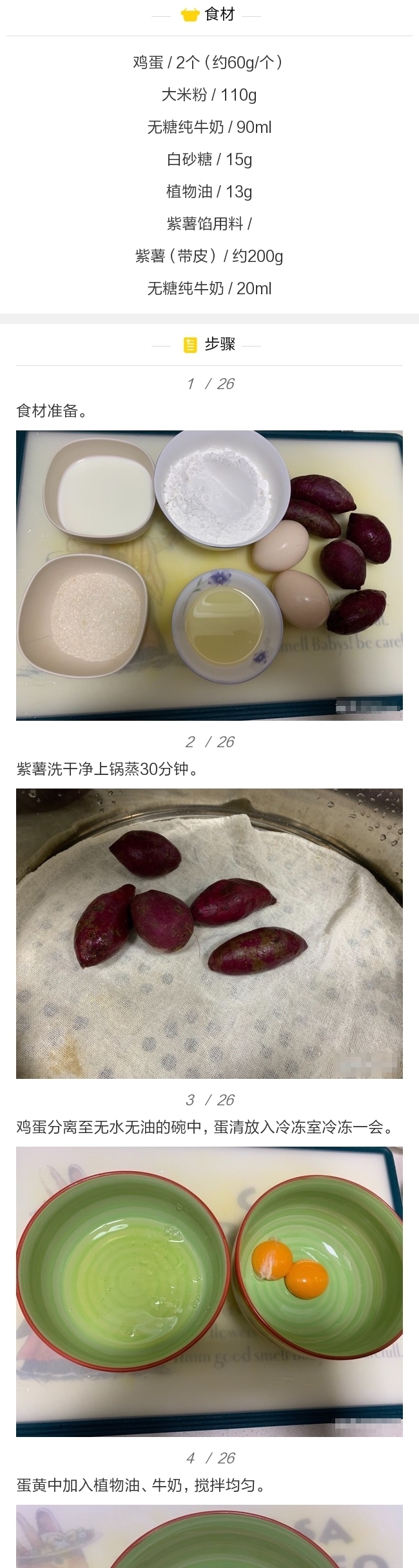 紫薯|家有紫薯的宝宝试试这2款点心,健康无添加,让宝宝爱不释口