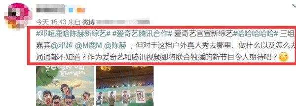 跑男|陈赫又一常驻综艺来袭,看到还有谁后,我的快乐源泉要来啦!