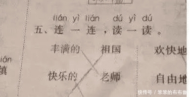 小学生|小学生0分试卷遭曝光,哈哈哈哈哈哈~笑的我脸都僵硬了!