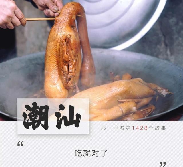 配上|今日地区美食潮汕美食攻略你对潮汕美食的力量,一无所知