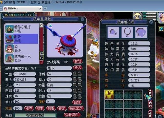 近期|梦幻西游藏宝阁卖号新套路,近期想买号的玩家一定要注意