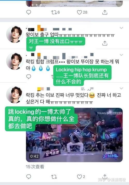 王一博|如何评价《这就是街舞》第三季第二期中王一博的表现