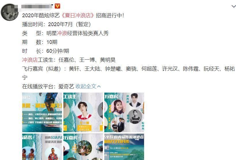  快约|《夏日冲浪店》任嘉伦变冲浪傻大哥，炫腹肌露肉：今夏，快约起！