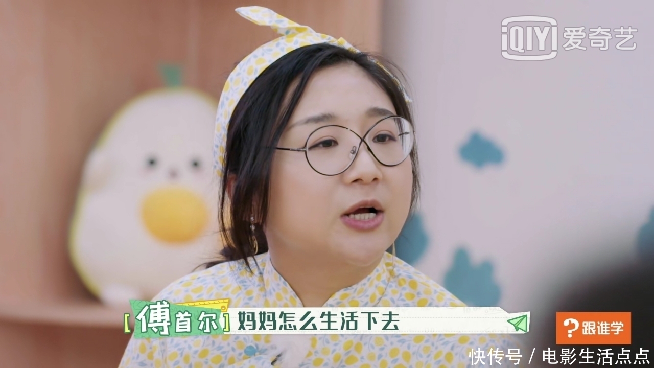 代表|傅首尔获赞,叶一茜陈建斌搞不定的难题,她轻松搞定,原因很简单