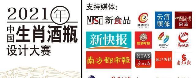 中国|金奖5万元！2021年中国生肖酒瓶设计大赛正式启动