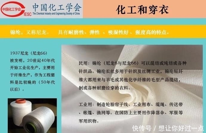 不该|【科普】化工和生活-吃化工的,穿化工的,用化工的,我们不该再骂化工了!