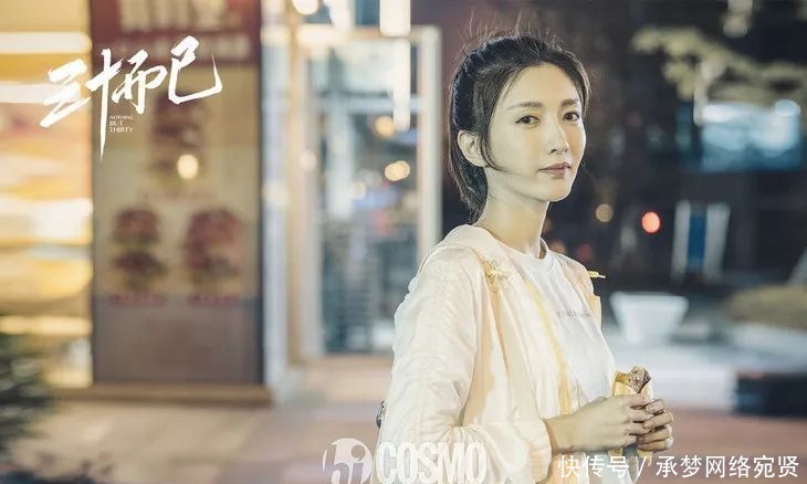 得扎|《三十而已》给出的每一道人生选择题,都真实得扎心