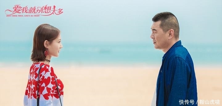 就别|《爱我就别想太多》被质疑?陈建斌:王子与灰姑娘的爱情很常见