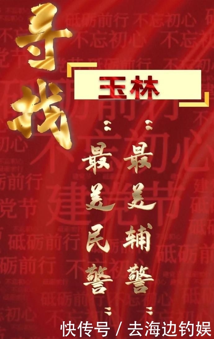 警察|【寻找最美辅警】林泽聪：“拼命三郎”的警察梦