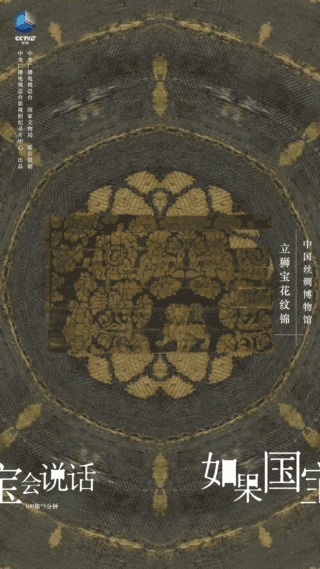 开播|《如果国宝会说话》第三季开播,看历史与现代如何擦出别样火花