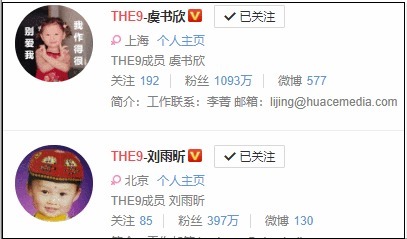 逆袭|THE9涨粉排名谢可寅第一,陆柯燃逆袭,赵小棠许佳琪垫底