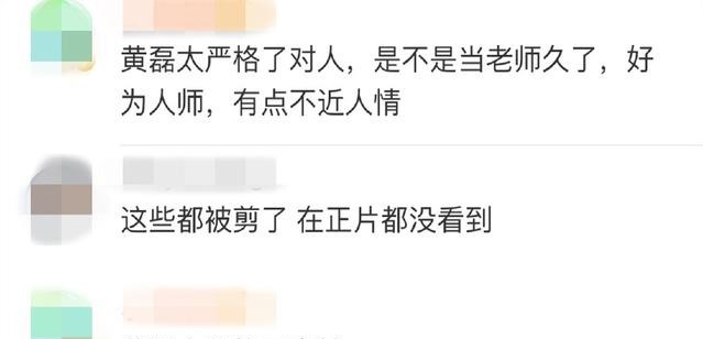  照顾|黄磊太严格不近人情可他却在默默的照顾这位女艺人