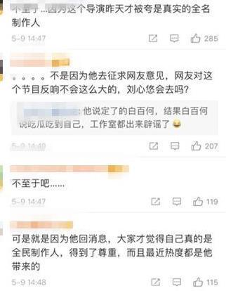 爆料|《乘风破浪的姐姐》导演被劝退,他曾爆料定了白百何,在邀刘敏涛