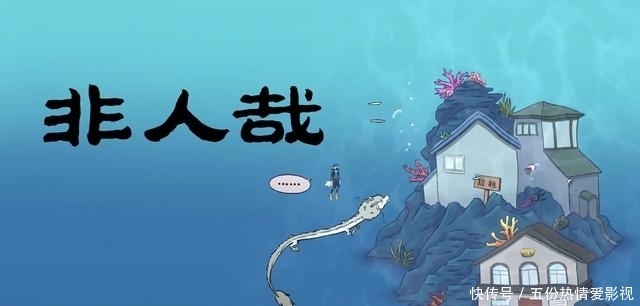 海景房|非人哉:九月遭遇租房困难,真“海景房”难享受,还被房东拎出门