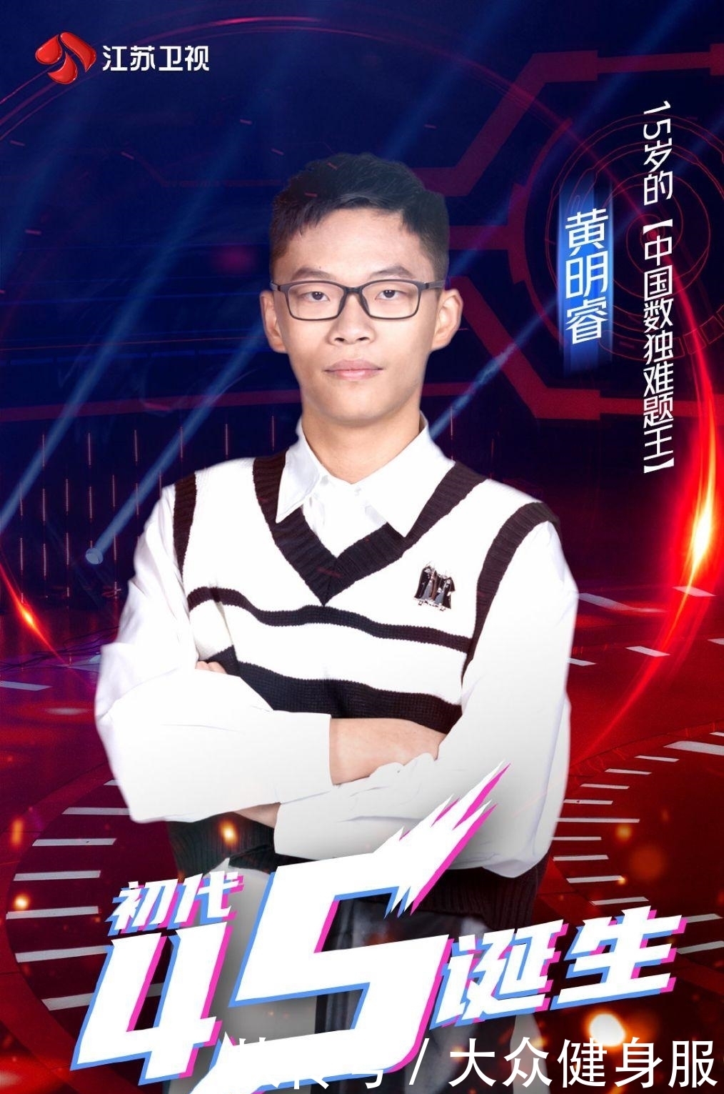 小桥|本期《最强大脑》因淘汰黄明睿晋级陈小桥, 让节目组遭全网黑, 冤吗?