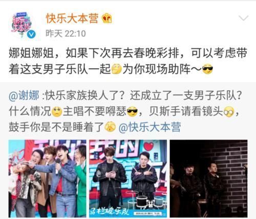  究竟|大本营如期播出，谢娜缺席快本，路人缘变差究竟是为何