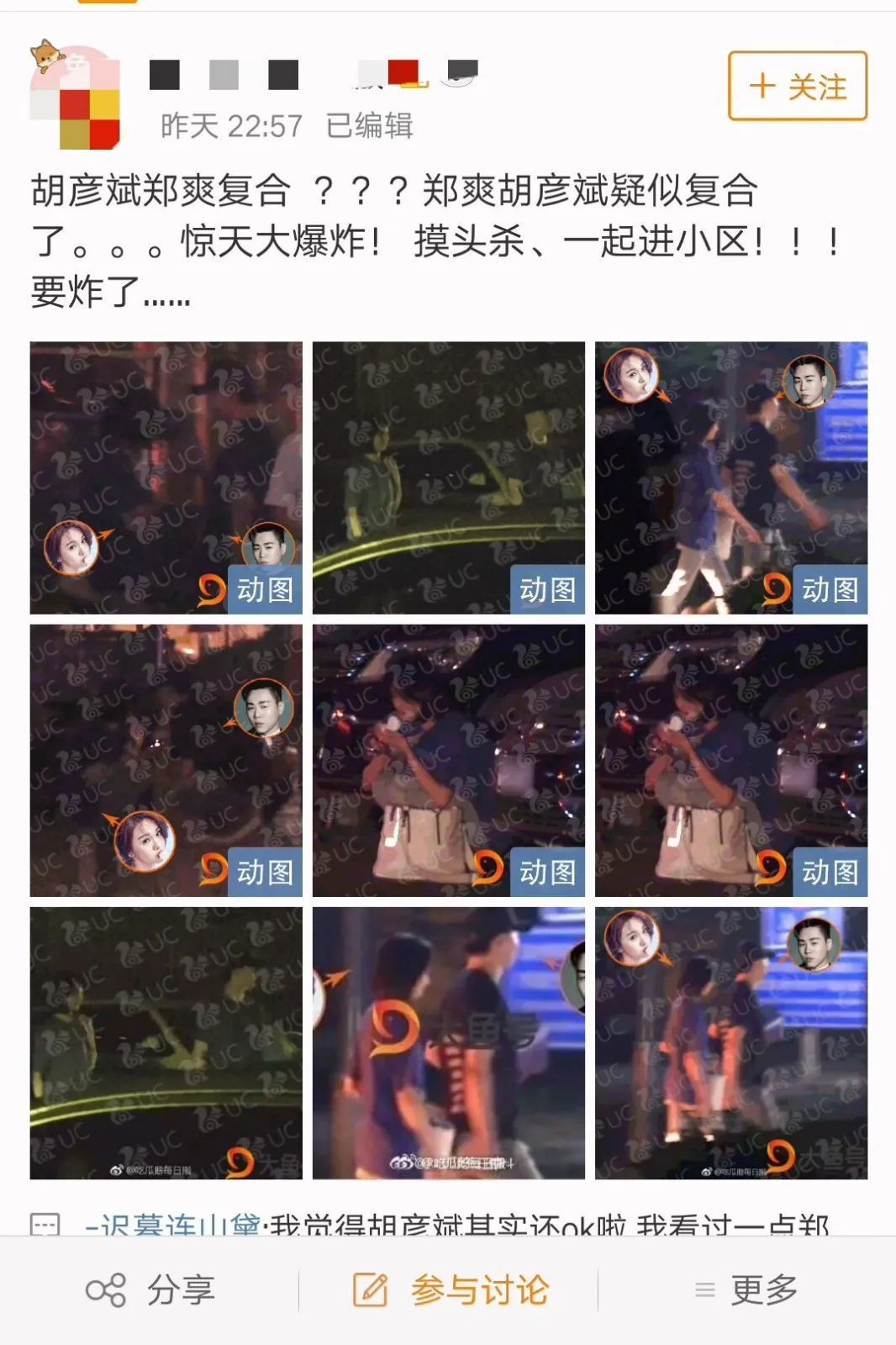 自称|杠上了郑爽自称搞不定上海男人,胡彦斌回怼我搞不定东北女人