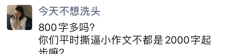 段子|“高考朋友圈现状!”哈哈哈沙雕网友们的段子从不让人失望…