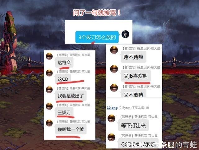 主播|DNF：主播CEO又出事！素质引起争议，成为下一个枪魂冰子